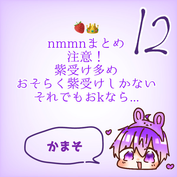 stxxxまとめついろぐそのじゅうに！