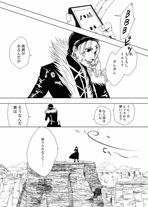 向かうなら東がいい きっと待ち人に会えるから