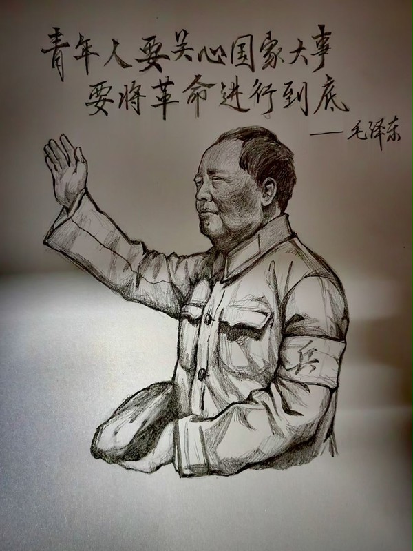 毛主席万岁