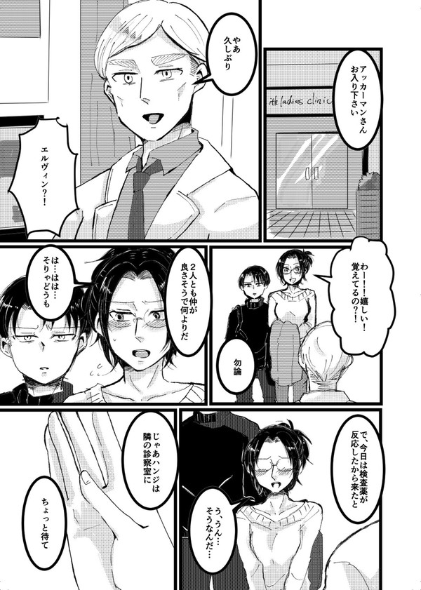 メガ恋18無配【妊娠ネタ注意】