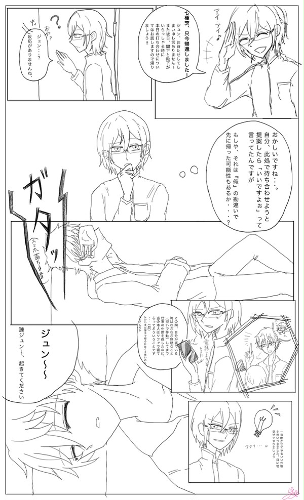 『こんなところで寝たら風邪ひくぞ』