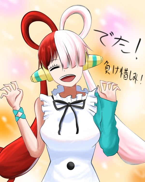 でた❗負け惜しみ❗