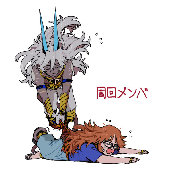 Fate Log