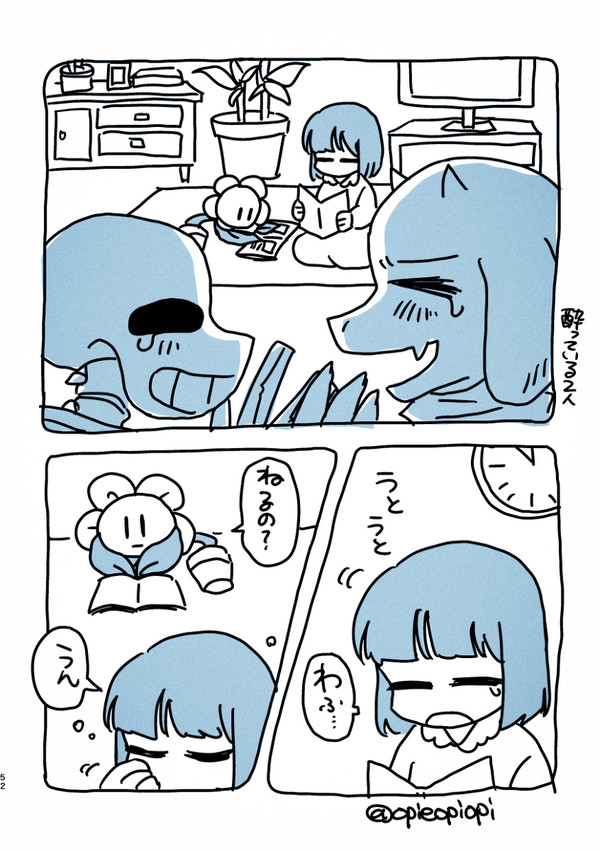 ゆるゆるfrans