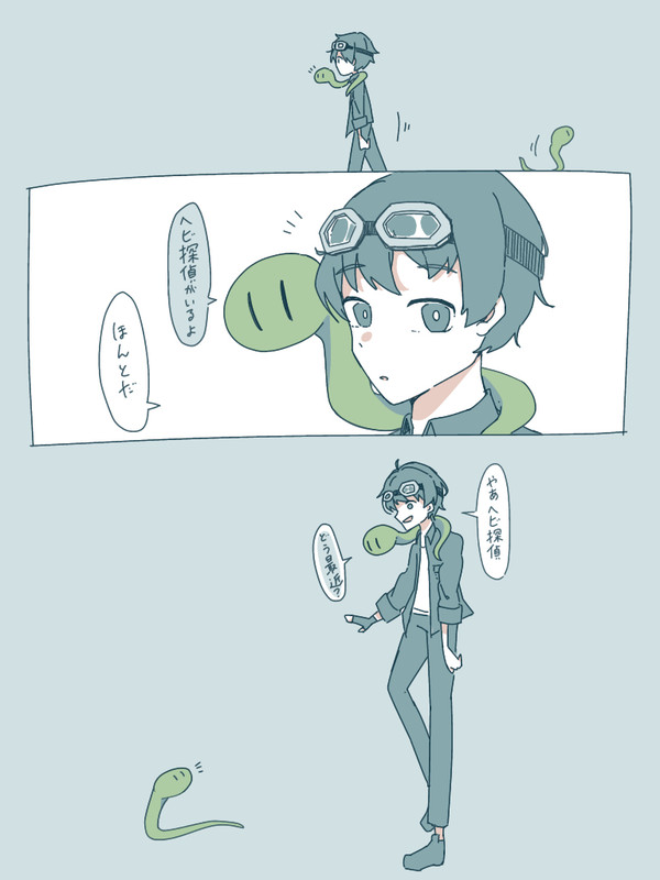 ゴーグルくんの漫画
