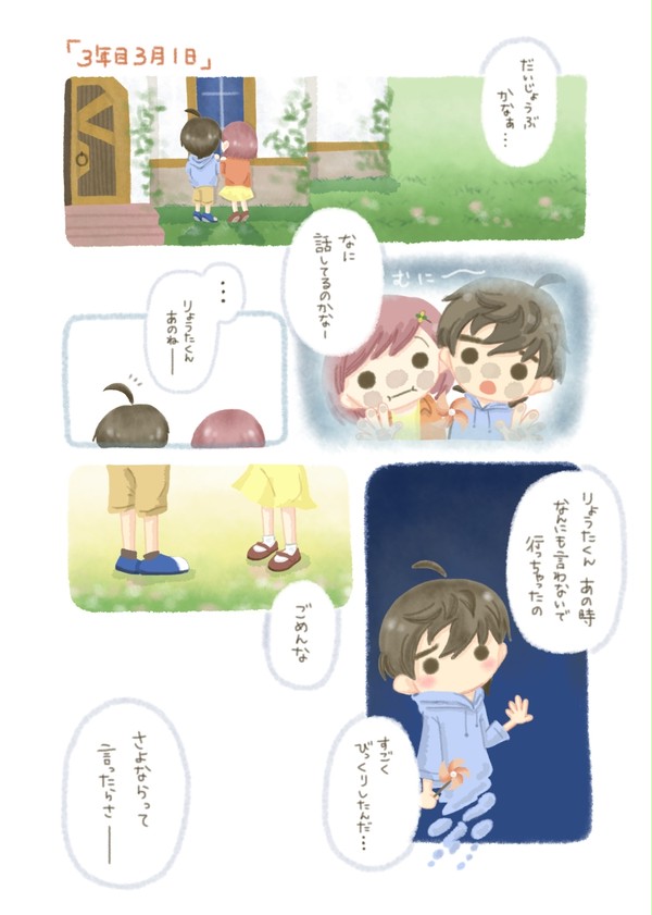 【玲マリ】3年目3月1日