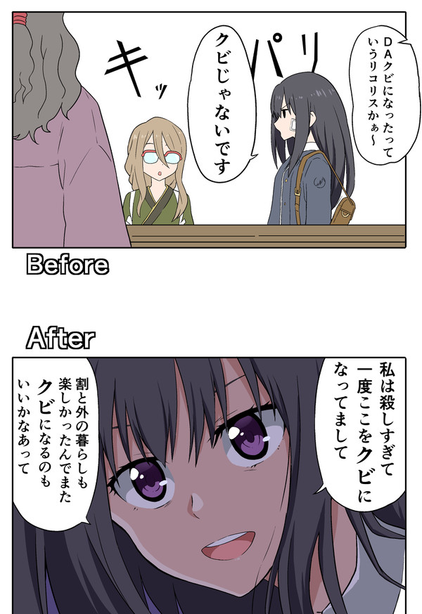 ギャップ