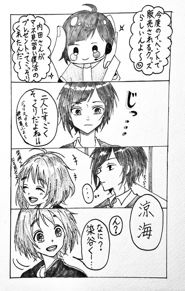 ぬい💙と勇ひよ､､?