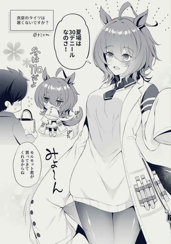 タキオンにタイツとか紅茶のこと聞いてみたり/トレカフェとか
