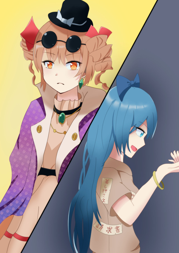 依神姉妹