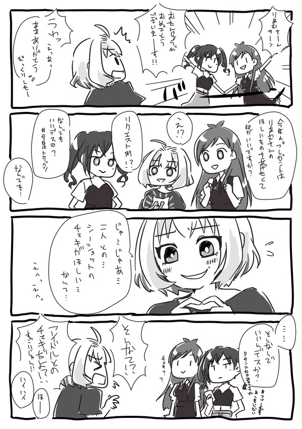 夢見りあむを100人かく。14人目。