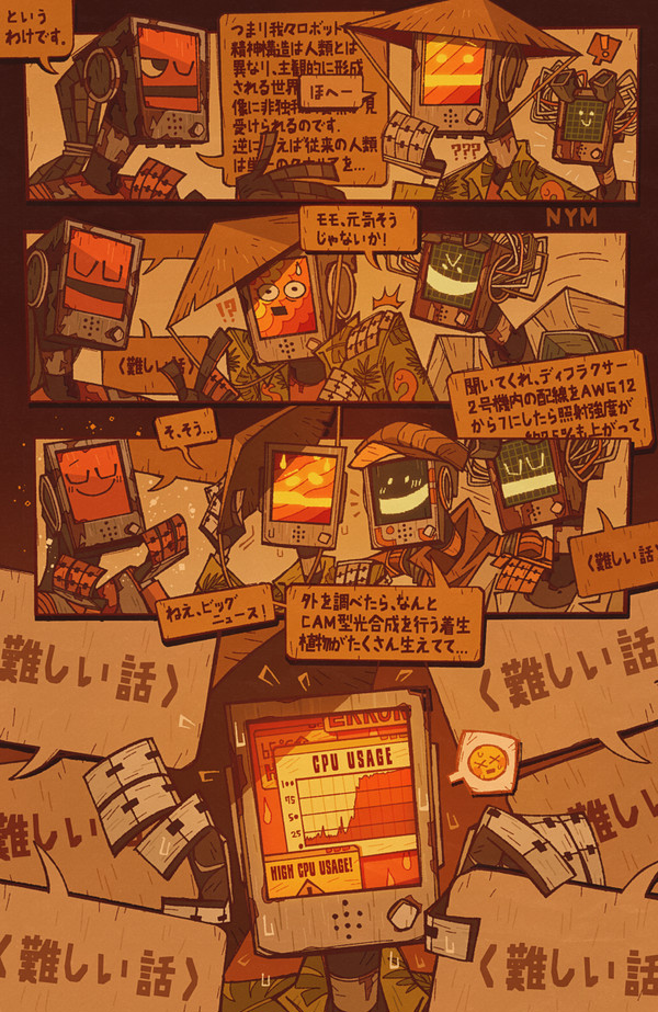 Overheat!