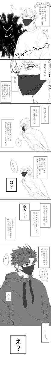 夏アレ
