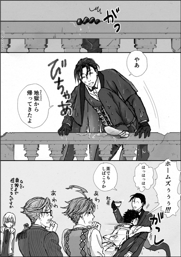 【FGO】ぐだぐた新邪馬台国予想まんが