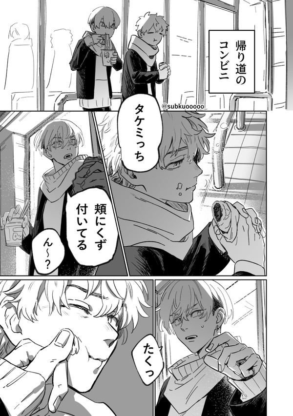 武受けlog