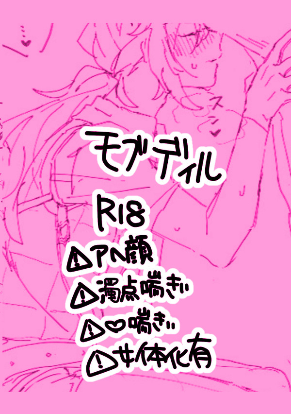 モブディル - 1/5