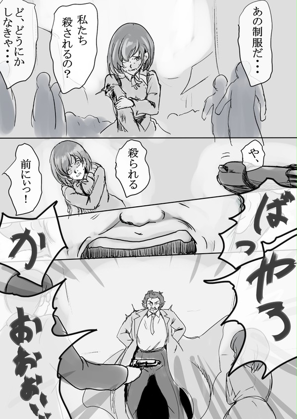 モブリスを救え！
