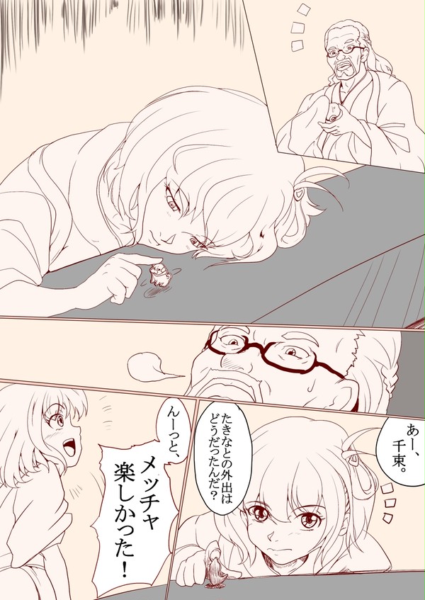 9話後の妄想