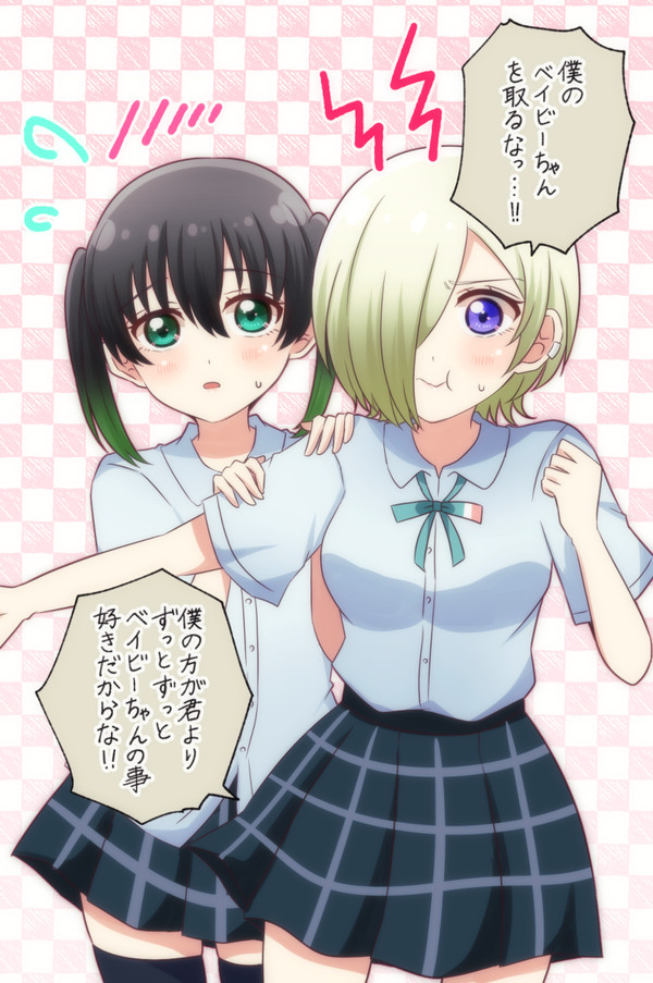 ゆうミア①