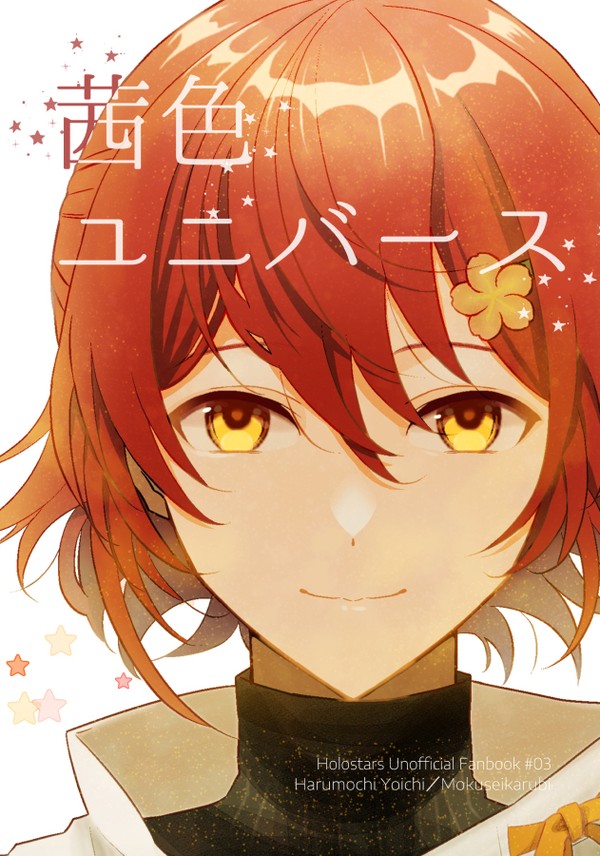 みやびくん中心本サンプル
