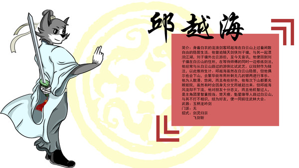邱越海SeaDomin Qiu