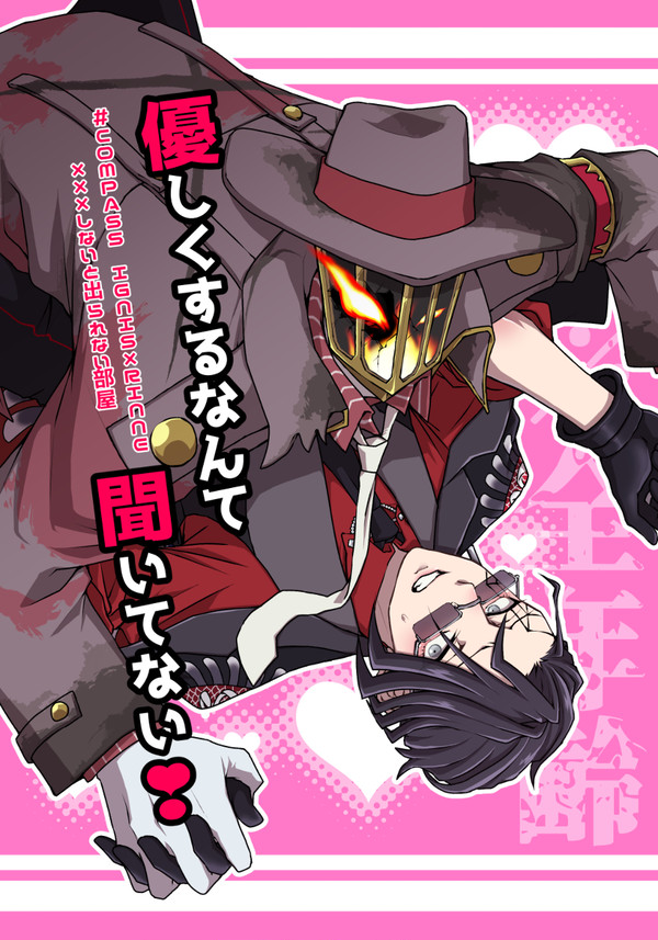 【9/17新刊サンプル】優しくするなんて聞いてない！【イグ輪】
