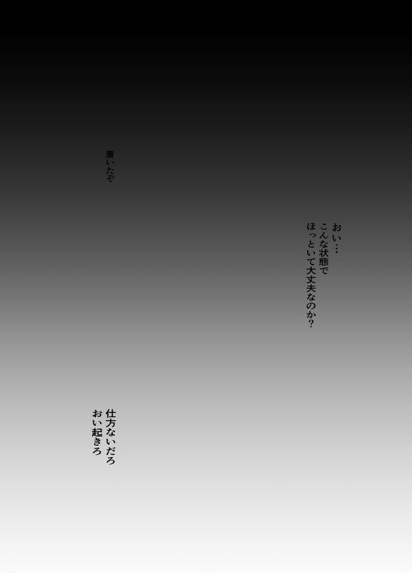 【村一まんが】地下から戻って幸せに暮らす村一