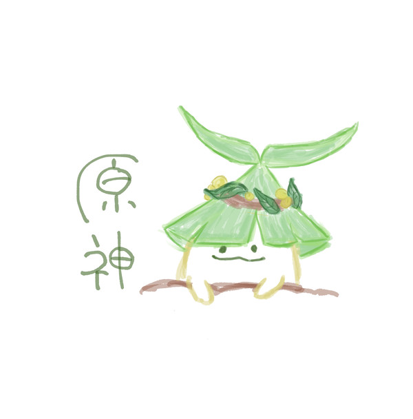 原神