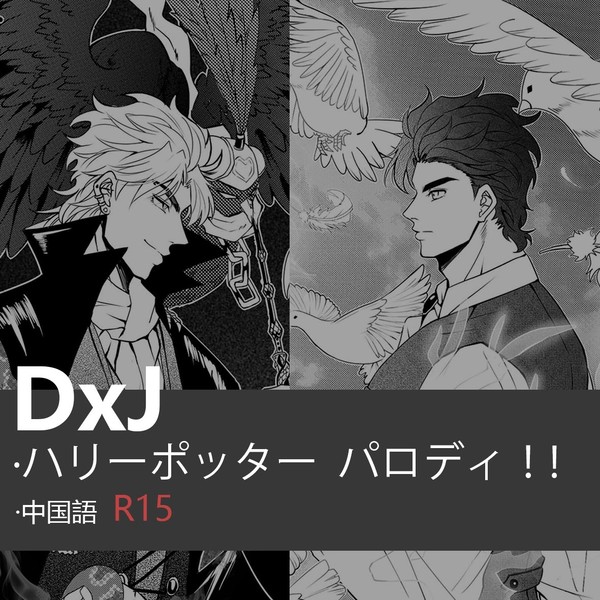 DJ HP PARO