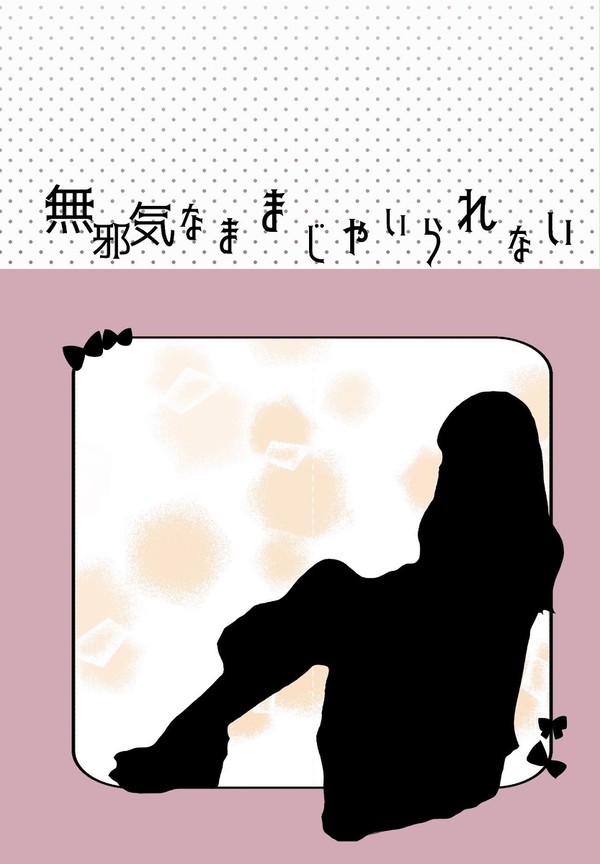 10年後ツナ京「無邪気なままじゃいられない」サンプル