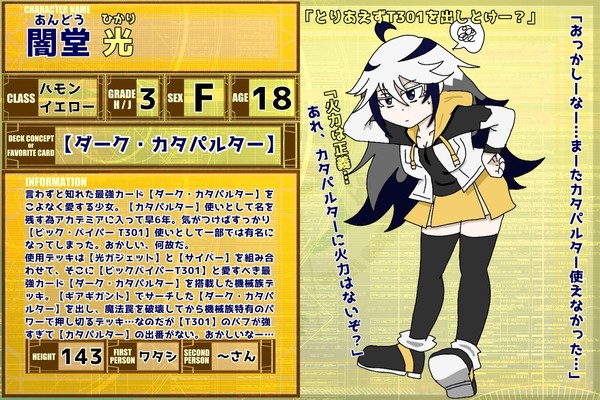 【DDA】闇堂光【CS】