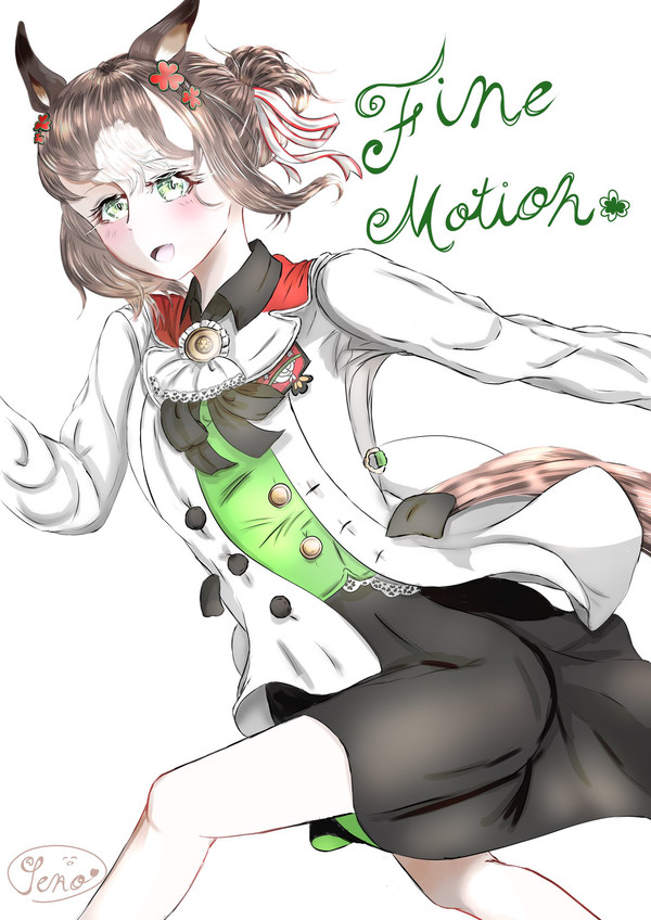ファインモーション
