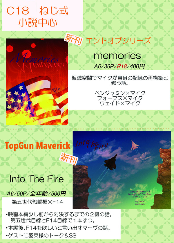 【MP41】新刊告知【C18】
