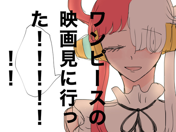 ワンピース映画見てきたよラクガキ(ウタしかいない)