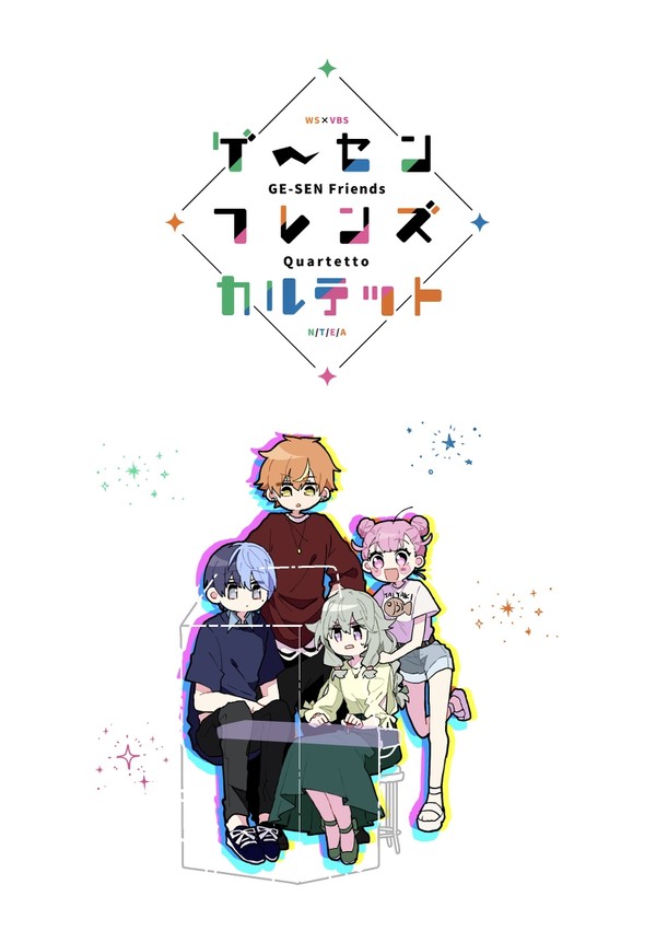 【9/18 キミと彩るセカイ2】ゲーセン組新刊サンプル
