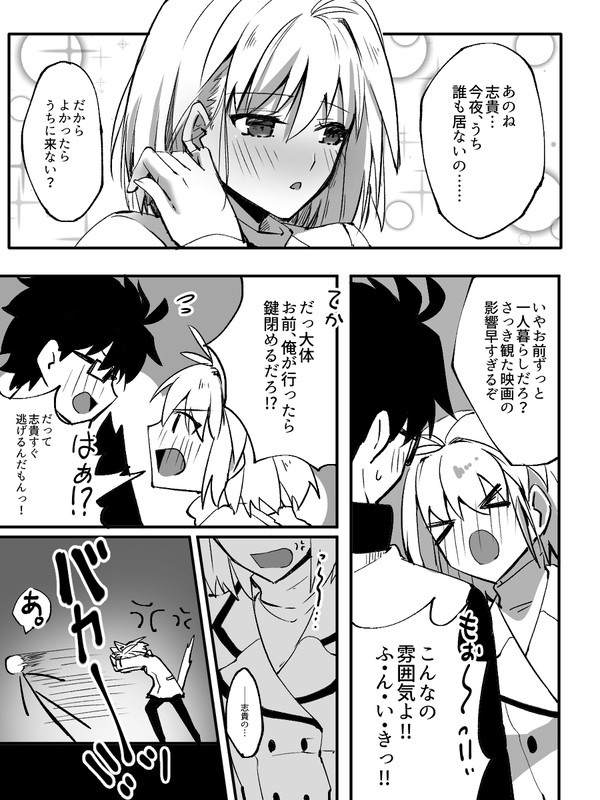 月姫ツイログ