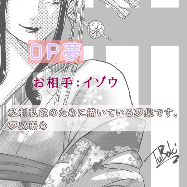 〖イゾウリアコの自給自足〗