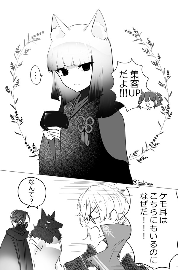 FGOぐだぐだ千利休