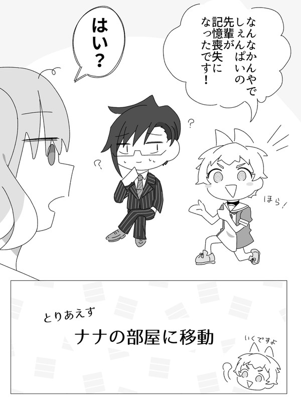 何かの能力の流れ弾で記憶喪失になった橘ジンの漫画