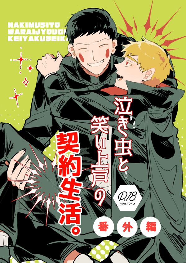 9/24エクパラパーリナイ新刊小説サンプル。