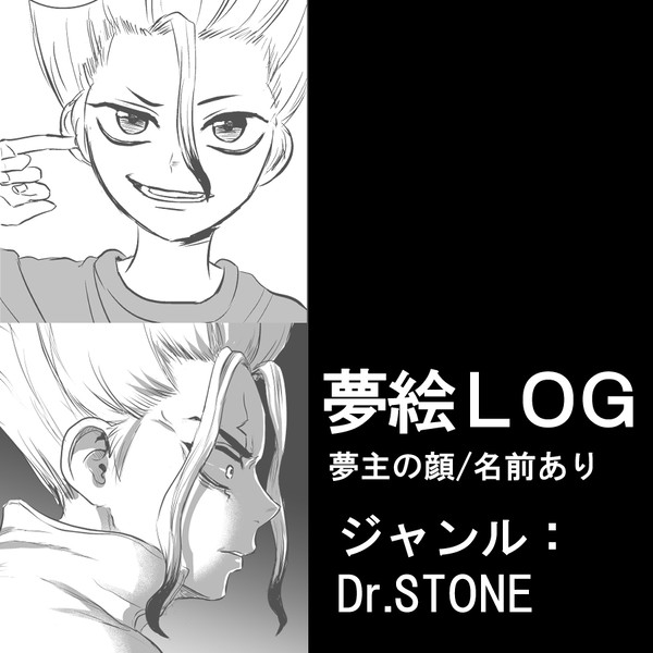 dcst夢まとめ４