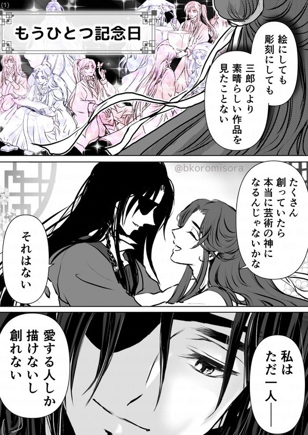 もうひとつ記念日