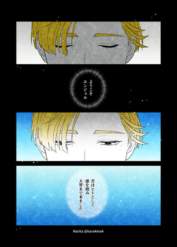 【創作漫画】#君を知っていく①
