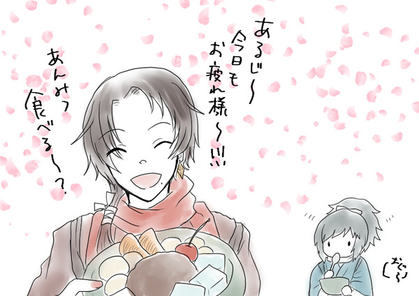 あんみつ