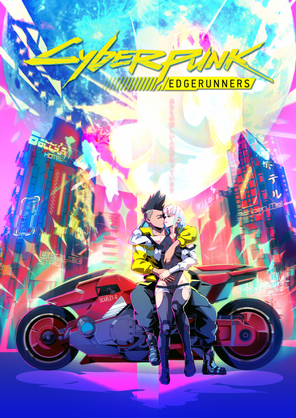 CYBERPUNK: EDGERUNNERS