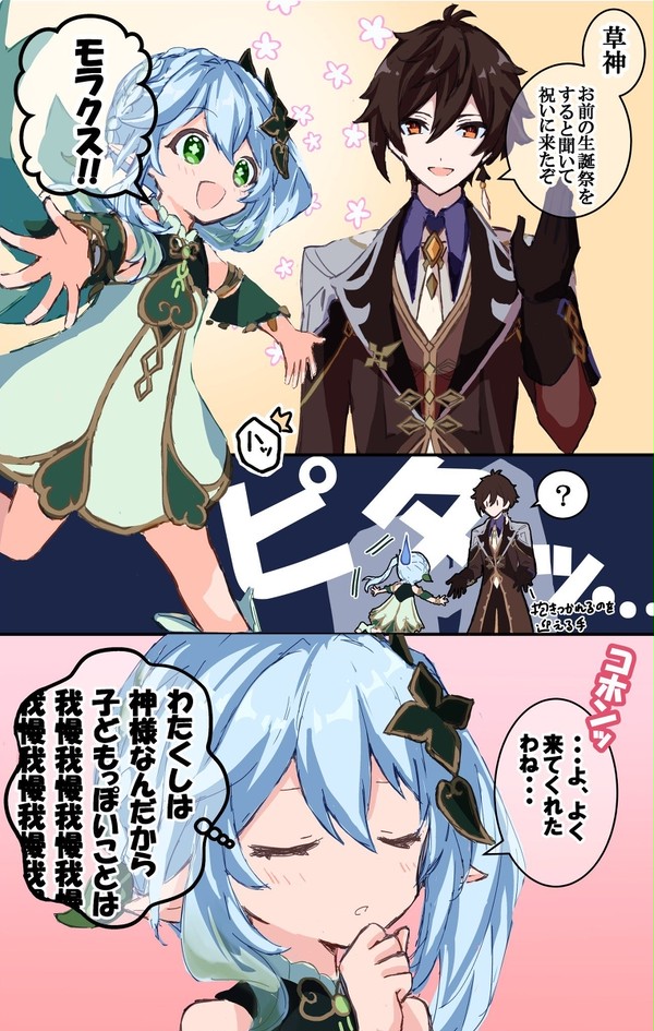 原神ログ10 - 1/11