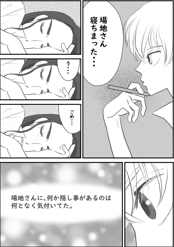 ツイログ