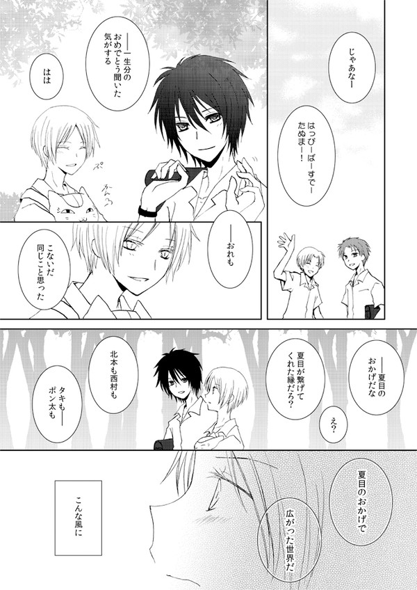 きみとごはん【再録】