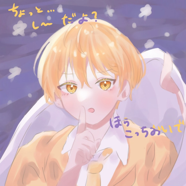 るぅとくん