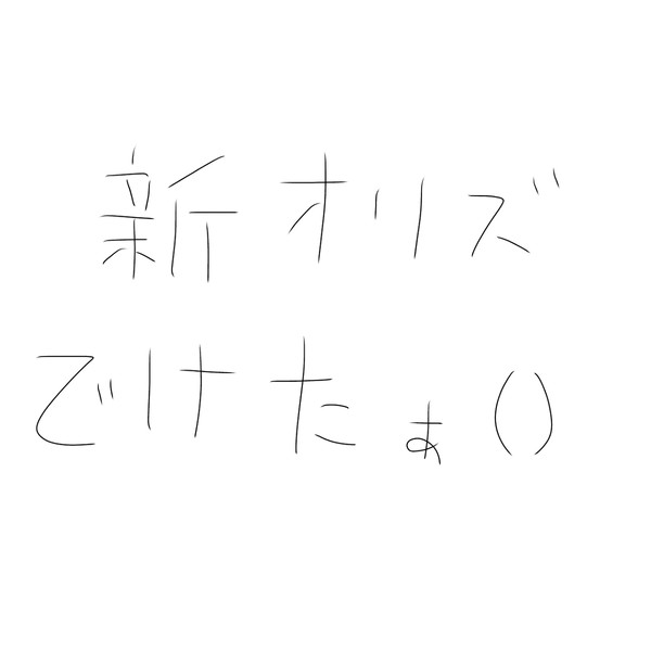 わんこ()